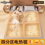 Multi Layer Heated Under Blanket