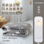 120W Electric Warm Blanket